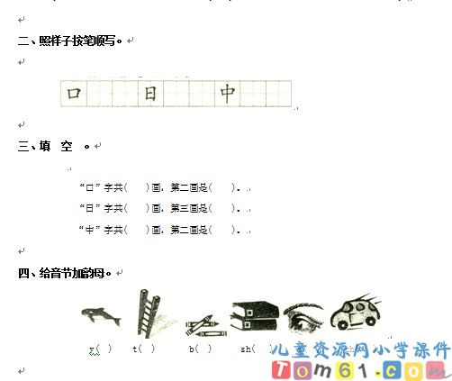 小小竹排画中游