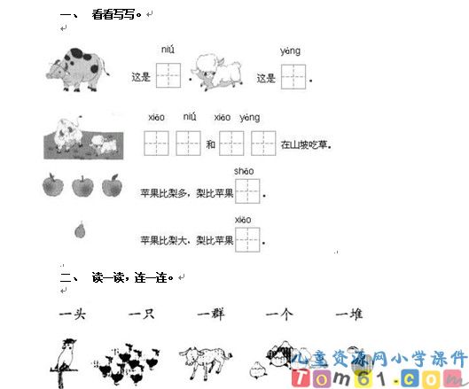 比一比试卷
