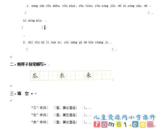 雪孩子试卷
