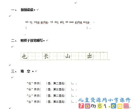 阳光试卷1