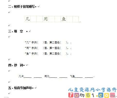 雪地里的小画家试卷