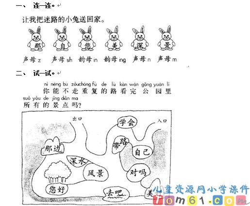 自己去吧试卷