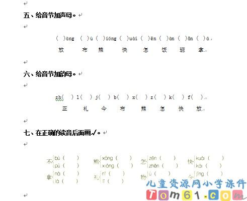 借生日试卷