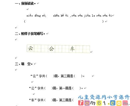 比尾巴试卷