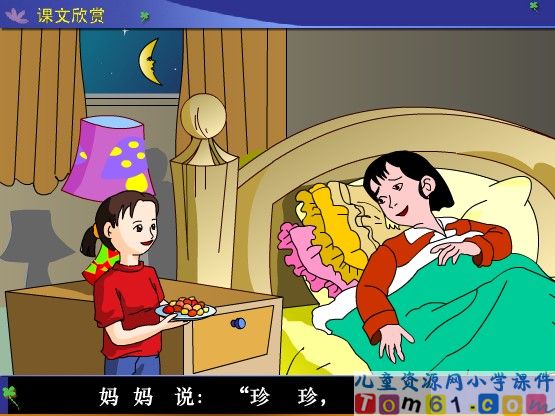 月亮的心愿