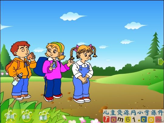 小伙伴课件7