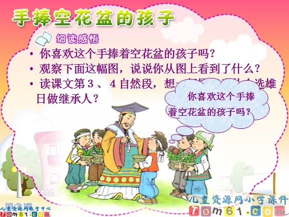 手捧空花盆的孩子