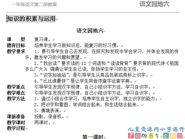 语文