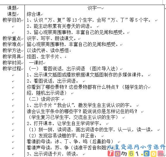 语文