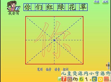 春雨的色彩课件19