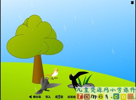 春雨的色彩课件22