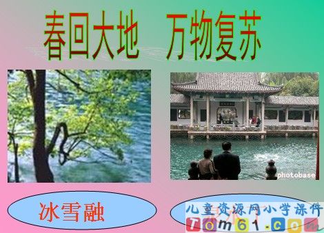 春雨的色彩课件9