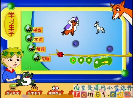 看电视课件10
