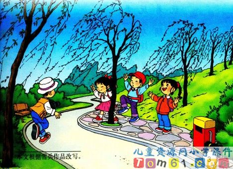 柳树醒了课件15