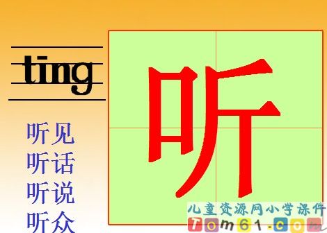 两只鸟蛋课件12
