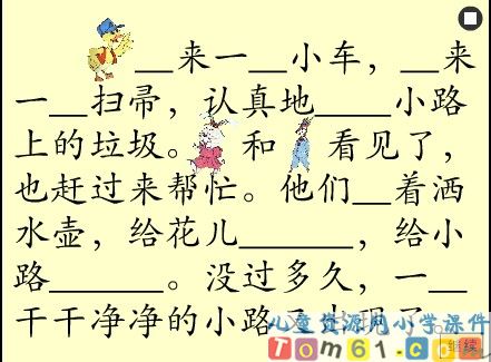美丽的小路课件20