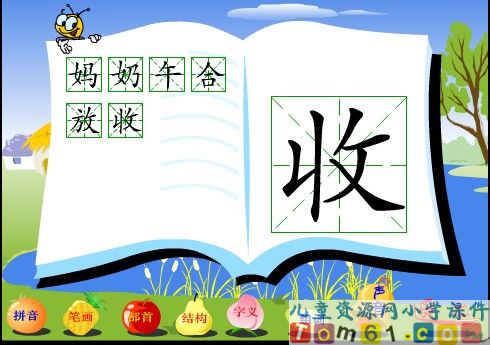 棉鞋里的阳光课件15