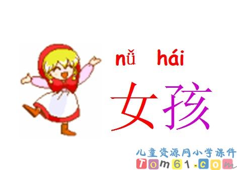 月亮的心愿课件7