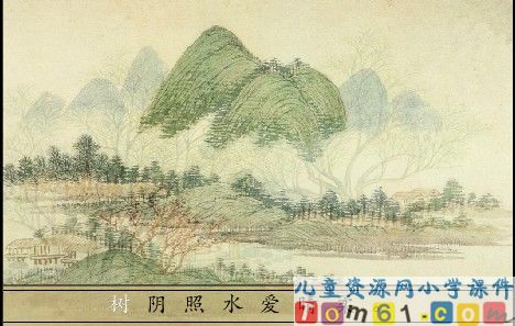 小池课件4