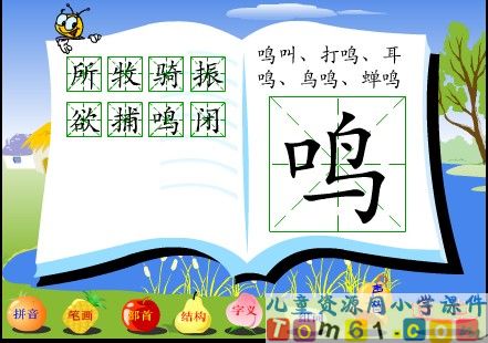 所见课件7