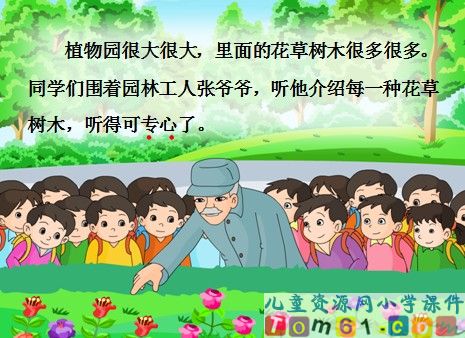 失物招领课件10