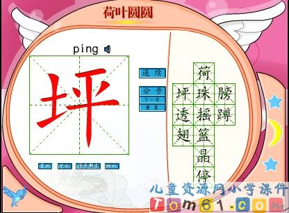 荷叶圆圆课件45