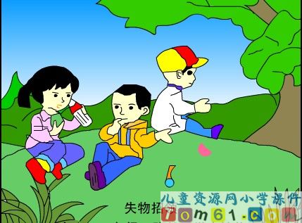 失物招领课件5