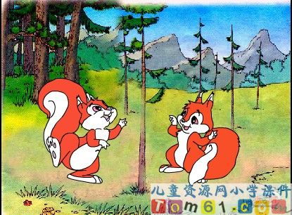 松鼠和松果课件19