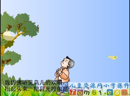两只鸟蛋课件29