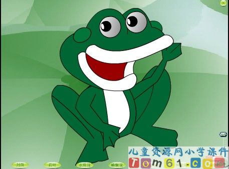 荷叶圆圆课件42