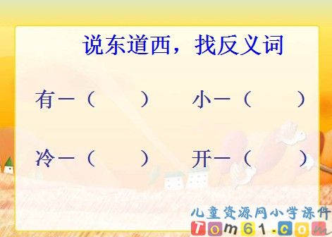 两只鸟蛋课件24