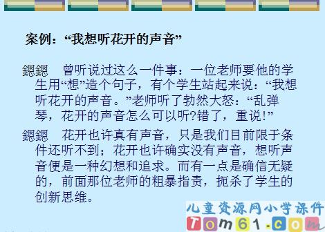 两只鸟蛋课件6