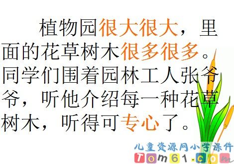 失物招领课件6