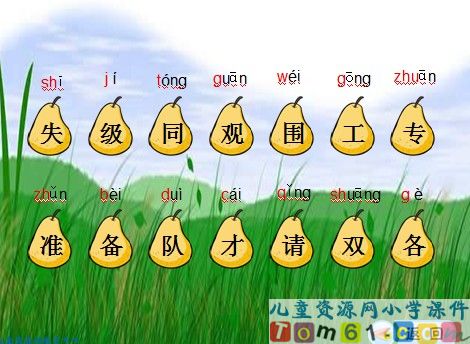 失物招领课件9