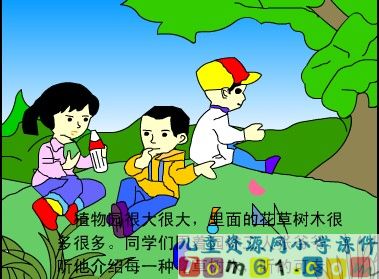 失物招领课件12