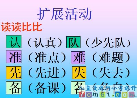 失物招领课件3