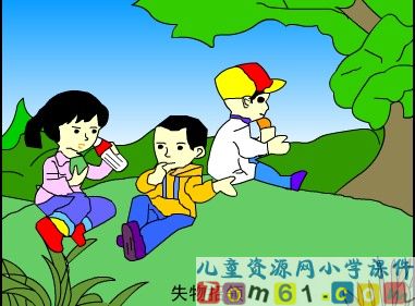失物招领课件14