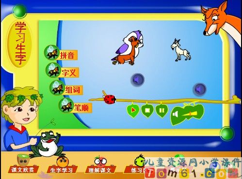 两只鸟蛋课件23