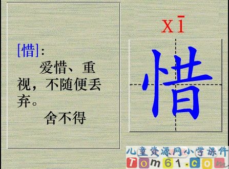 小池课件14