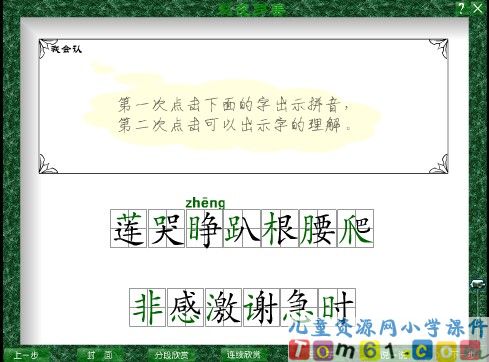 夏夜多美课件22