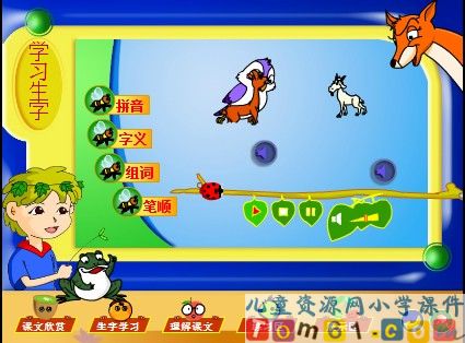 要下雨了课件15