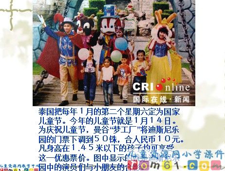 快乐的节日课件8