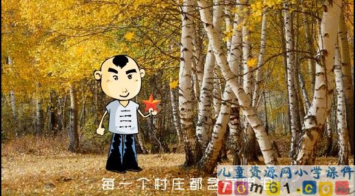 王二小课件22