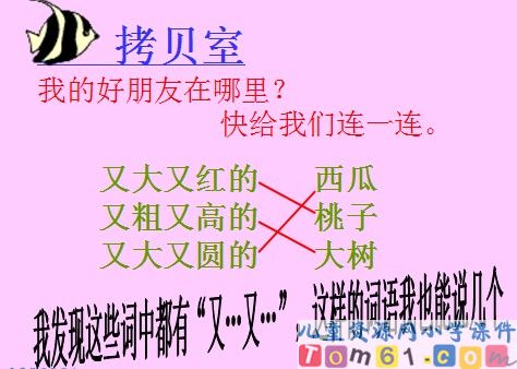 地球爷爷的手课件7