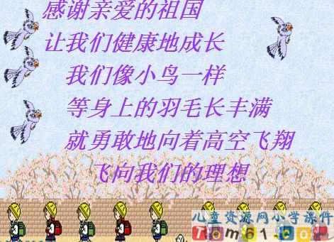 快乐的节日课件13