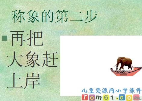 吃水不忘挖井人课件7