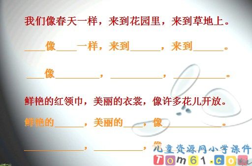 快乐的节日课件16