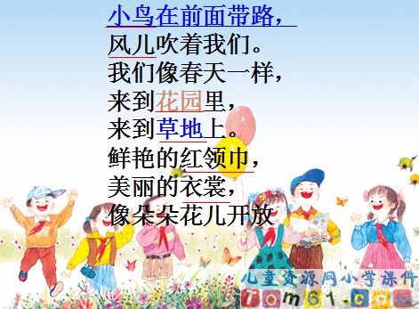 快乐的节日课件18