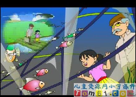 兰兰过桥课件20