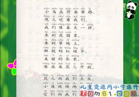 快乐的节日课件7